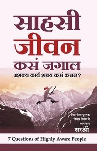 bokomslag Sahasi Jeevan Kasa Jagal - Ashakya Karya Shakya kasa Karal? (Marathi)