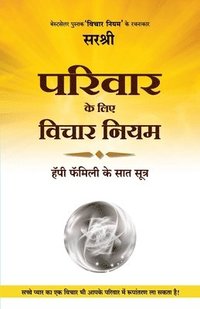 bokomslag Parivar Ke Liye Vichar Niyam - Happy Family Ke Saat Sutra (Hindi)