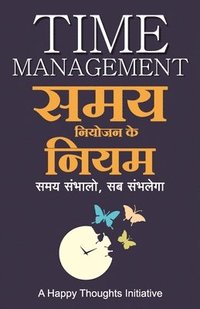 bokomslag Samay Niyojan Ke Niyam - Samay Sambhalo, Sab Sambhlega (Hindi)