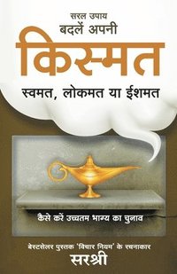 bokomslag Saral Upay, Badle Apni Kismat - Swamat, Lokmat Ya Ishmat (Hindi)