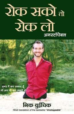 Nick Vujicic - Rok Sako To Rok Lo - Unstoppable (Hindi), Häftad
