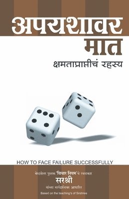 bokomslag Apyashavar Mat - Kshamataprapticha Rahasya (Marathi)