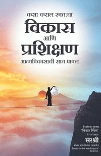 bokomslag Kasa Karal Swatacha Vikas Aani Prashikshan - Aatmavikasachi Saat Pavala (Marathi)