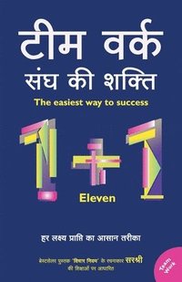 bokomslag Team Work - Sangh Ki Shakti (Hindi)