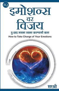 bokomslag Emotionsvar Vijay - Duhkhada Bhavana Vyakta Karnyachi Kala (Marathi)