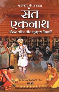 bokomslag Ekagrata Ke Sartaj Sant Eknath - Jeevan Charitra Aur Bahumulya Shikshayen (Hindi)