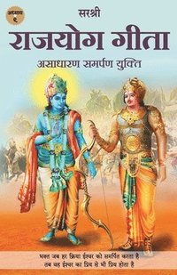 bokomslag Gita Series - Adhyay 9