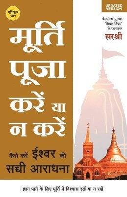 Murtipuja Kare Ya Na Kare - Kaise Kare Ishwar ki Sachhi Aaradhna (Hindi) 1