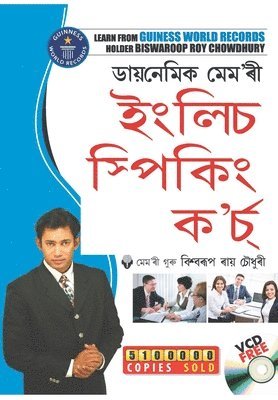 bokomslag Dynamic Memory English Speaking Course Through Assamese