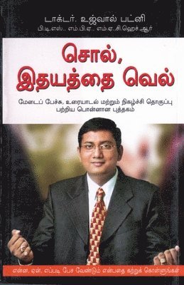 Great Words Win Hearts