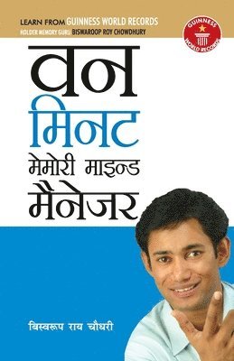 One Minute Memory Mind Manager