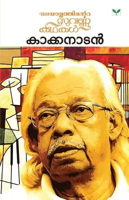 Kakkanadan - Malayalathinte Suvarnakathakal Kakkanadan, Häftad. Tillgänglighet: Lägg i varukorg