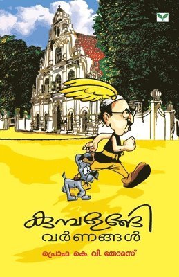 bokomslag Kumbalangi Varnangal