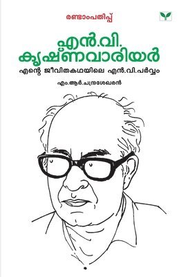 bokomslag Malayalathinte Priyakavithakal N.V.Krishna Warrier