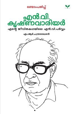 bokomslag Malayalathinte Priyakavithakal N.V.Krishna Warrier