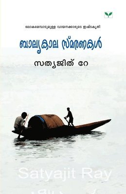 bokomslag Balyakalasmaranakal