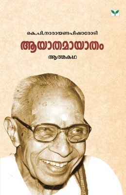 bokomslag Aayathamayatham
