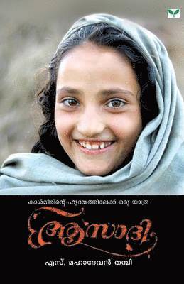 S Mahadevan Thampi, S. Mahadevan Thampi, S.Mahadevan Thampi - Aazadi, Häftad