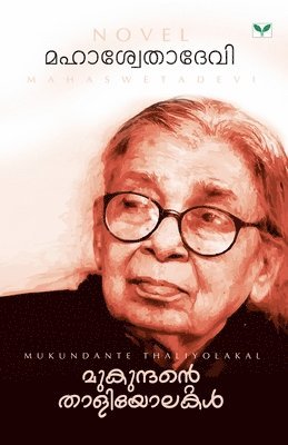 Mukundante Thaliyolakal 1