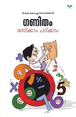 Ganitham Rasikkam Padikkam 1