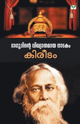 Kireetam