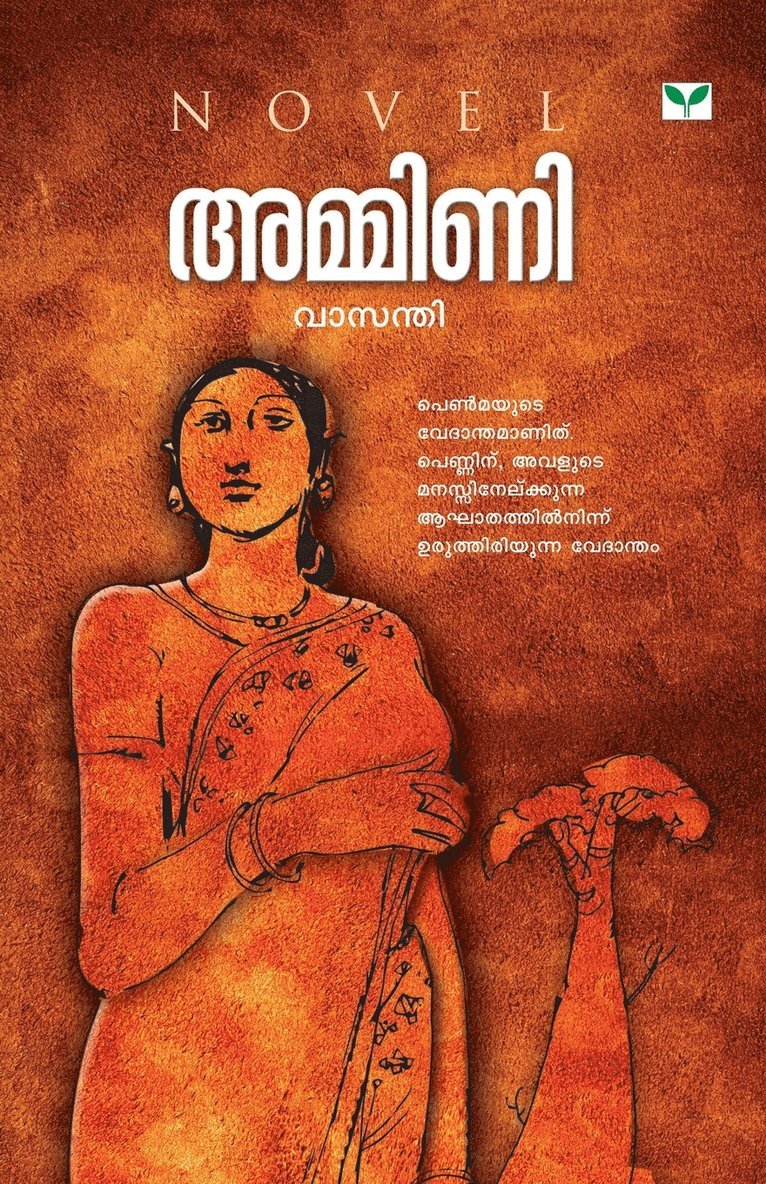 Vasanthi - Ammini, Häftad