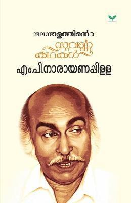 bokomslag Malayalathinte Suvarnakathakal