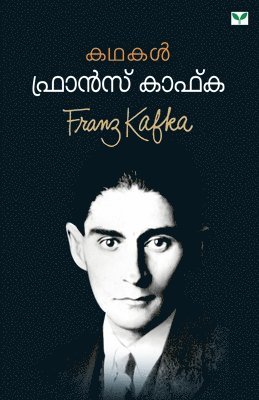 bokomslag franz kafka kathakal