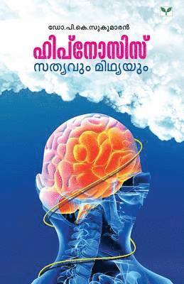 Hypnosis Sathyavum Midhyayum 1