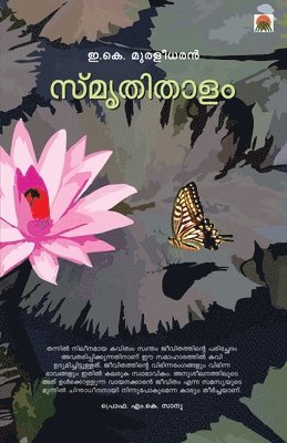 Na, NA, - smrithithalam, Häftad