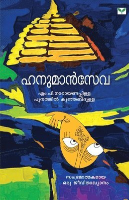 Na, NA, - hanumanseva, Häftad