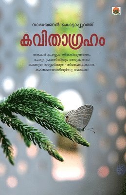 Na, NA, - kavithagraham, Häftad