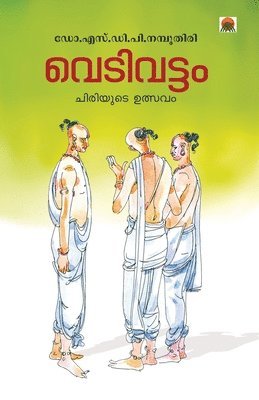 P Namboothiri Dr S D, P. Namboothiri Dr S. D., Dr.S.D,P,Namboothiri, PNamboothiri S. D - Vedivattam, Häftad
