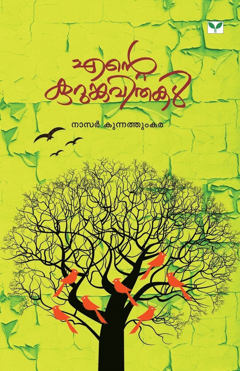 Nazar Kunnathumkara - Nazar Kunnathumkara, Häftad