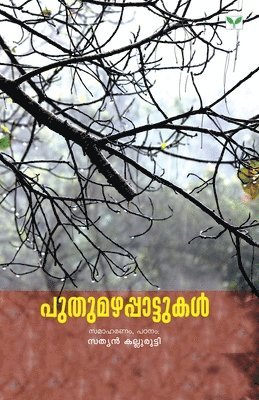 Na, NA, - puthumazhappattukal, Häftad