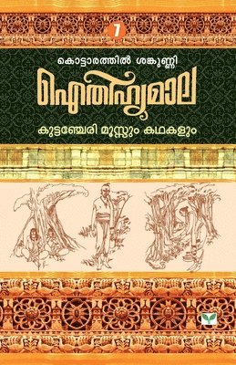 Kottarathil Sankunni - Aithihyamala Kuttanchery Moossum Kathakalum, Häftad