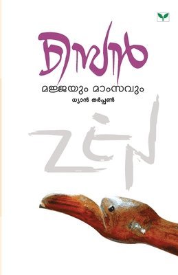 bokomslag Zen - Majjayum Mamsavum