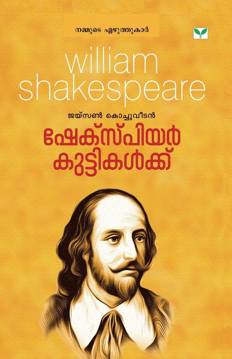 Jaison Kochuveedan - Jaison Kochuveedan, Häftad