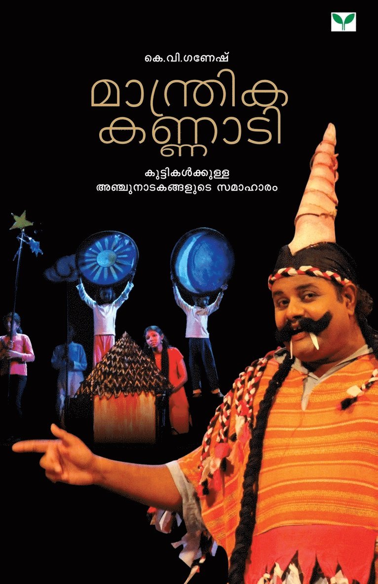 K.V. Ganesh 1