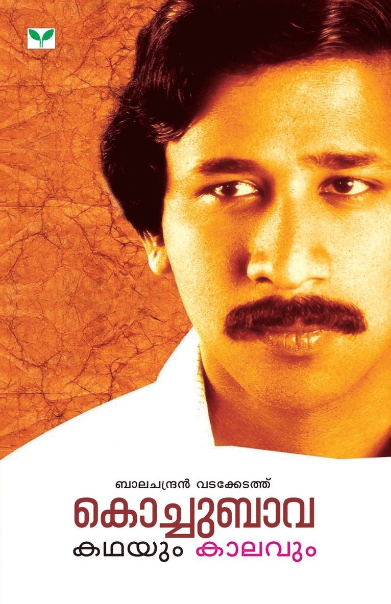 Kochubhava Kathayum Kaalavum 1