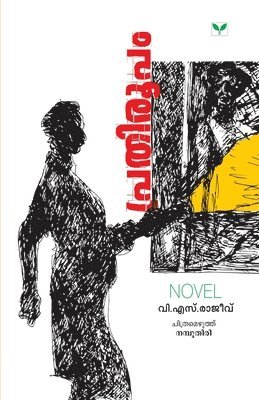 Na, NA, - prathiroopam, Häftad