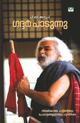 B P Anoop, B. P. Anoop - Gaddar Patunnu, Häftad
