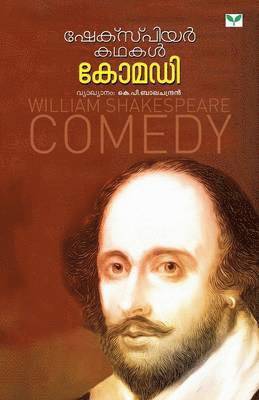 bokomslag Shakespeare Kathakal