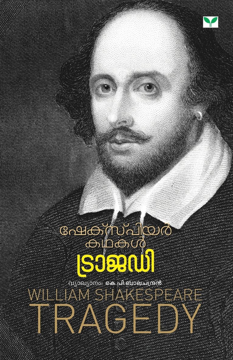 William Shakespeare 1
