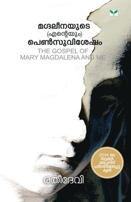 Rathy Devi - Magdaleenayute(enteyum) Pensuvisesham, Häftad