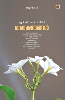 Na, NA, - kharaksharangal, Häftad