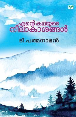 T Padmanabhan - Ente Kathayute Neelakasangal, Häftad