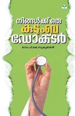 bokomslag NINGALKKU ORU KUTUMBA DOCTOR