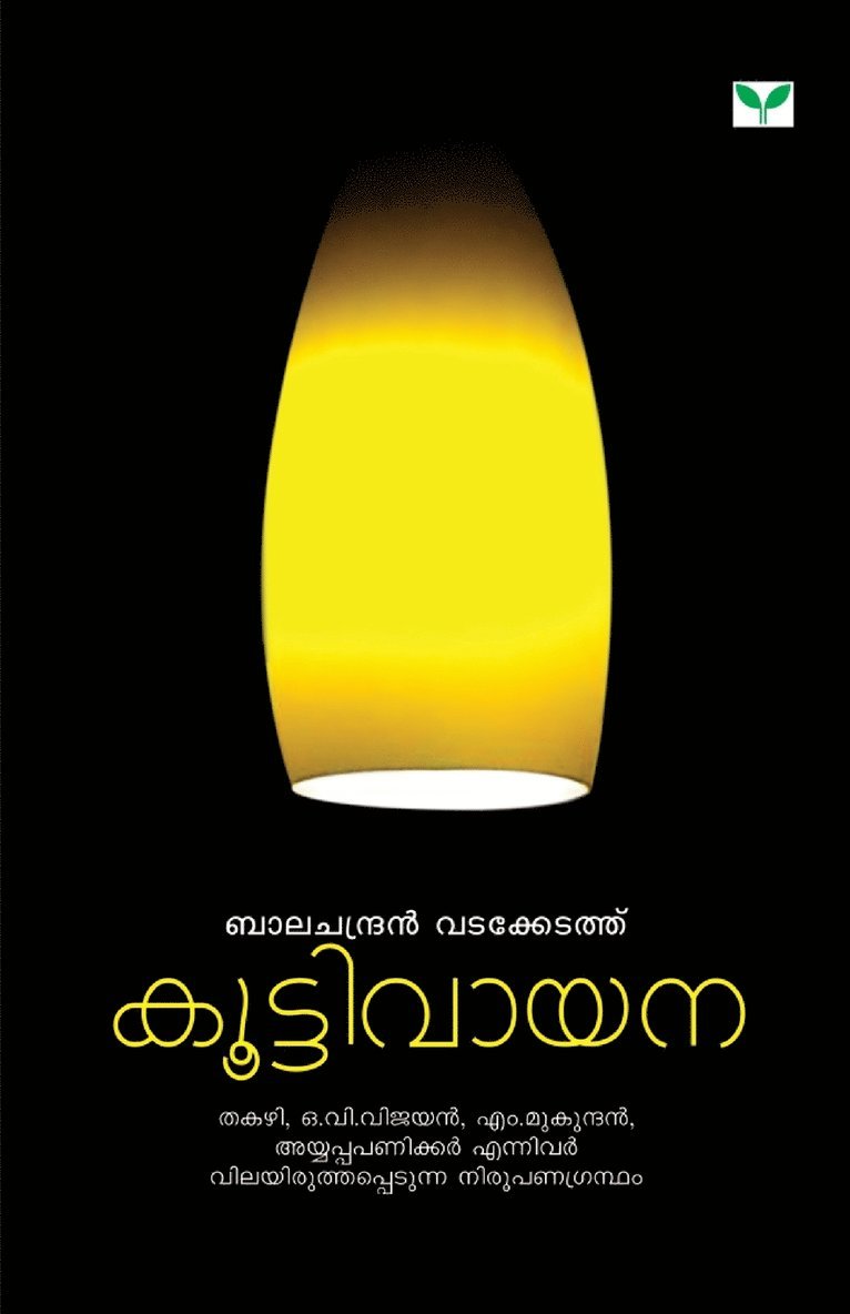 Balachandran Vadakkedath - Koottivayana, Häftad