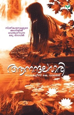 Kailas Narayanan - Anandalahari, Häftad